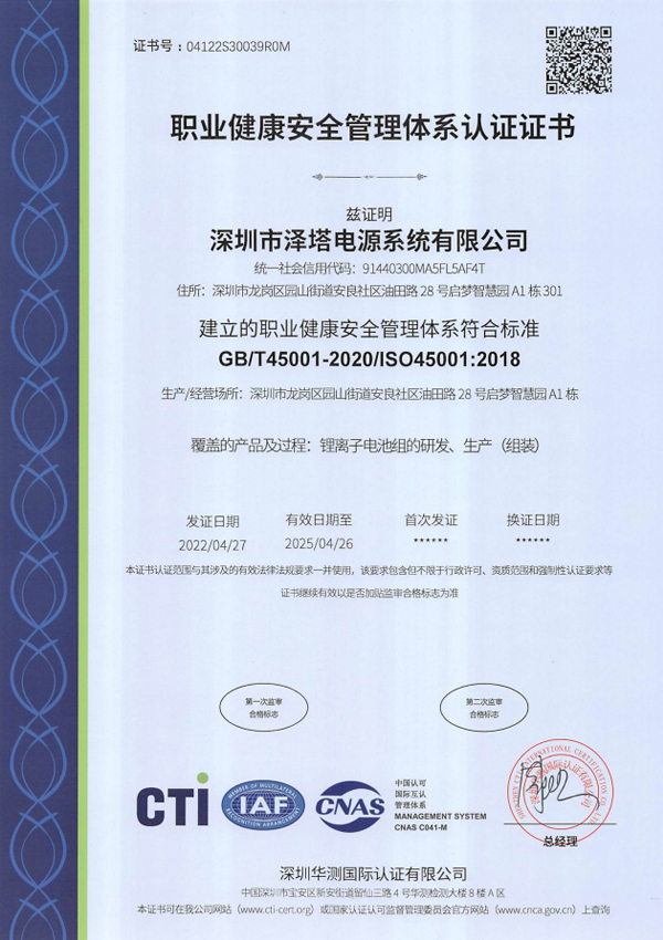 Certificate 12