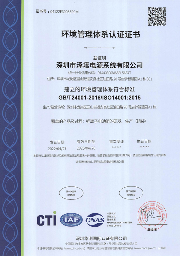 Certificate 13