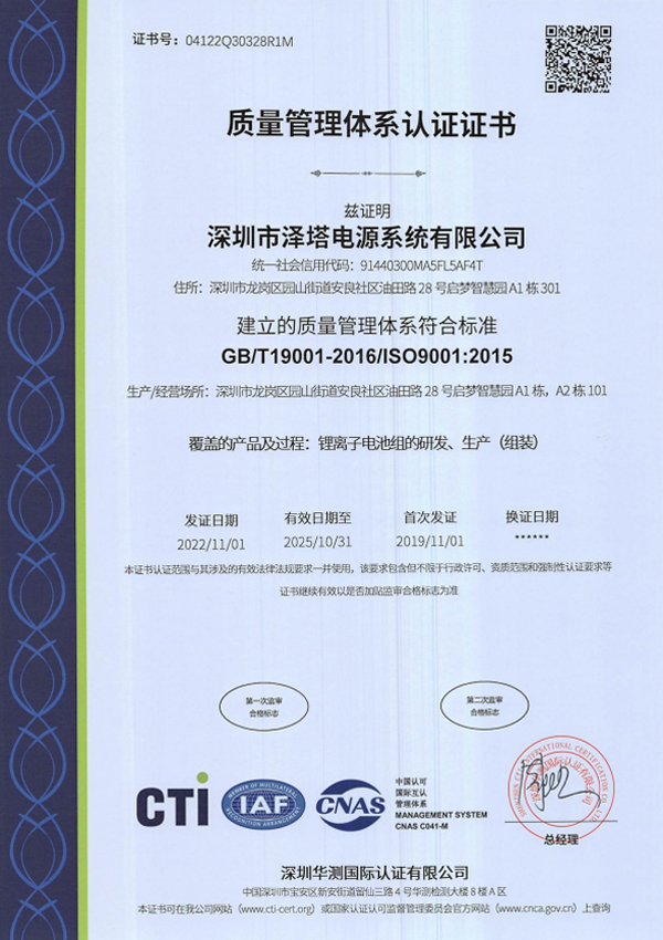 Certificate 14
