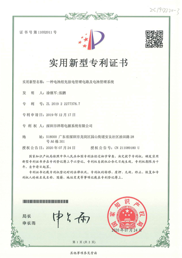 Patent 9