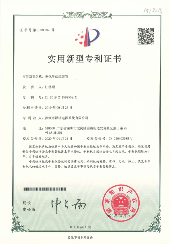 Patent 12