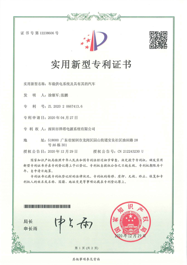 Patent 13