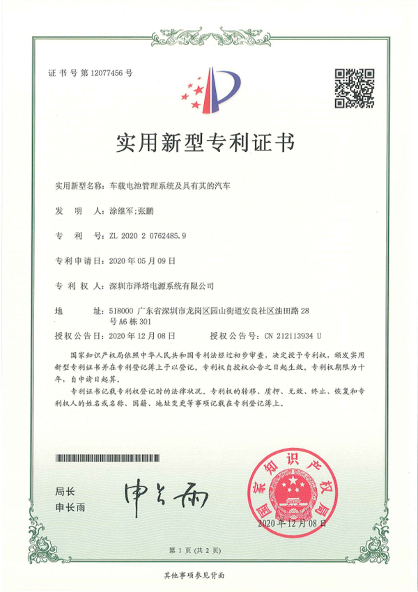 Patent 14