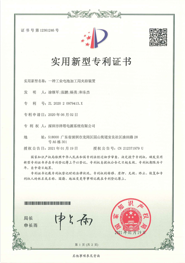 Patent 15