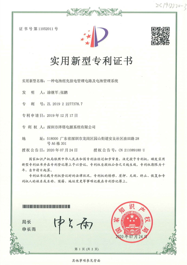Patent 16