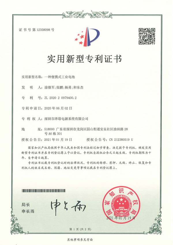 Patent 17
