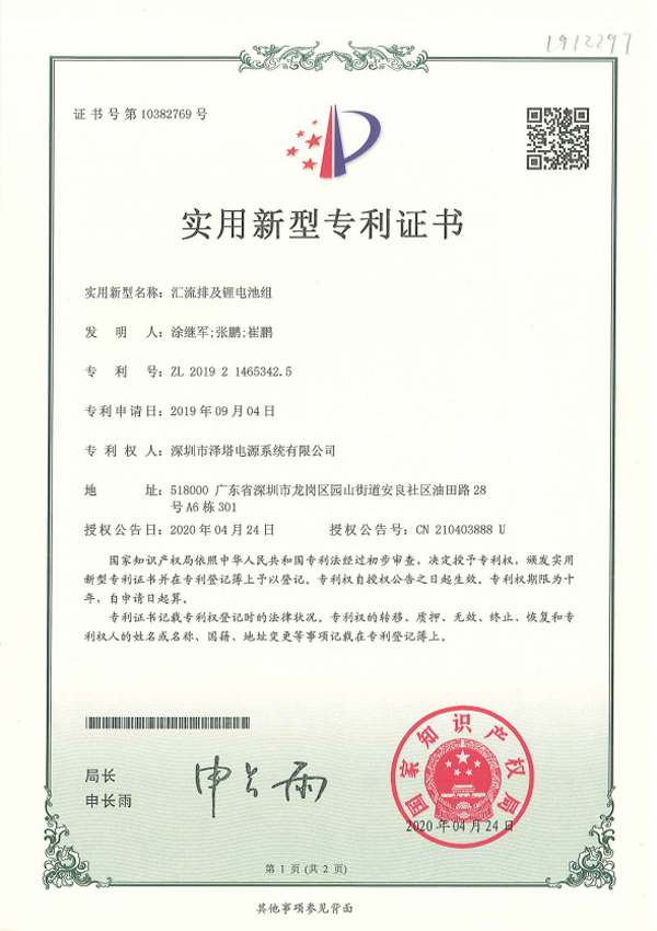 Patent 18