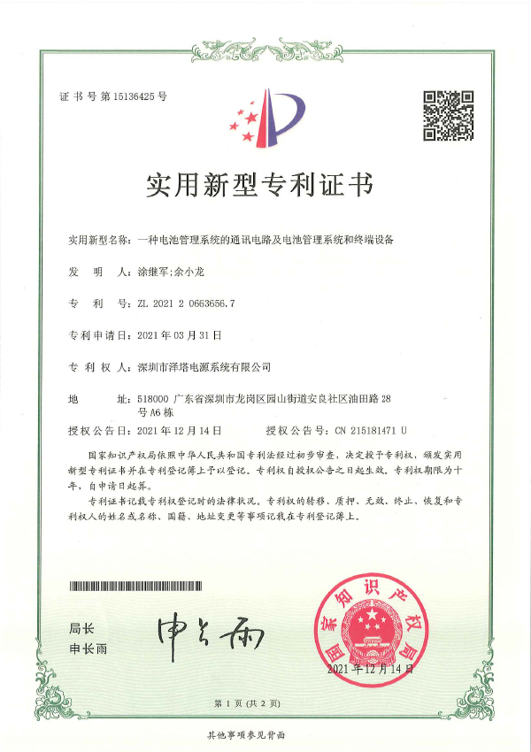 Patent 3