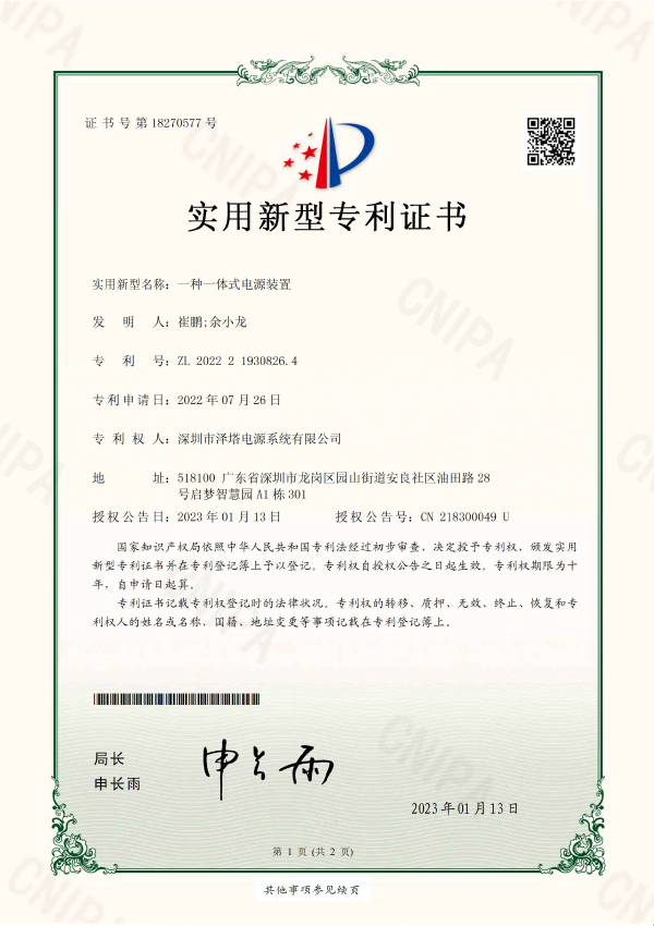 Patent 4