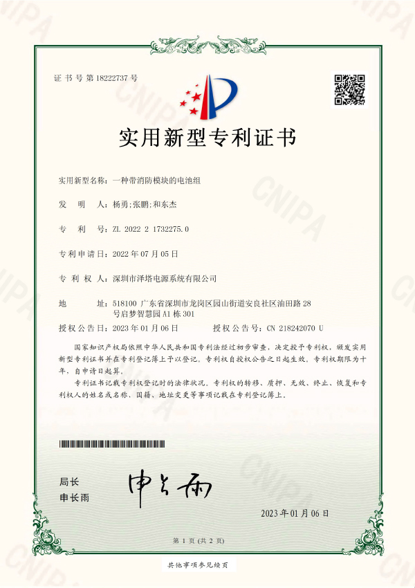 Patent 7